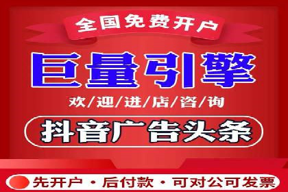 信息流广告行业案例：抖音信息流广告优化